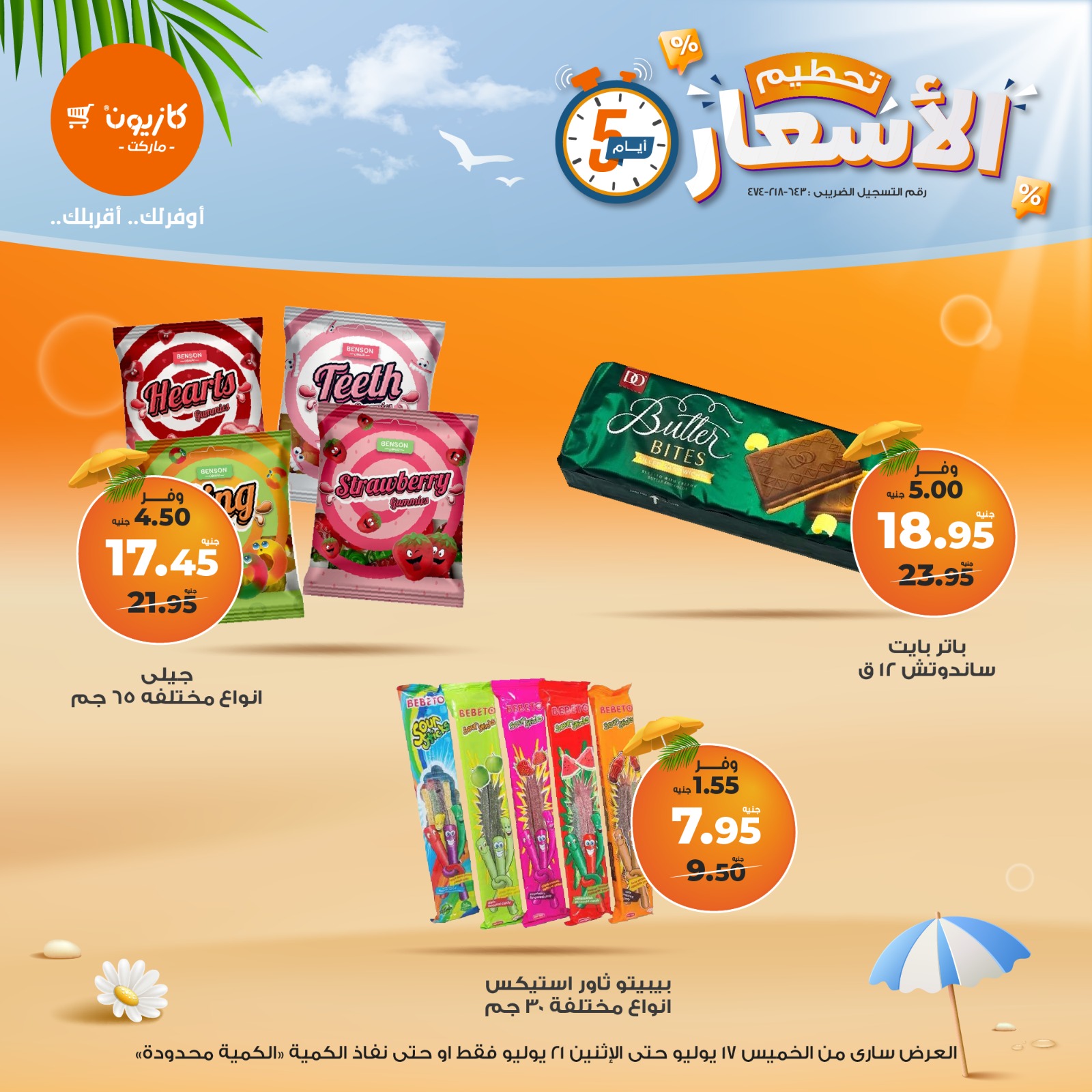 kazyon offers from 16jul to 5jun 2025 عروض كازيون من 16 يوليو حتى 5 يونيو 2025 صفحة رقم 6